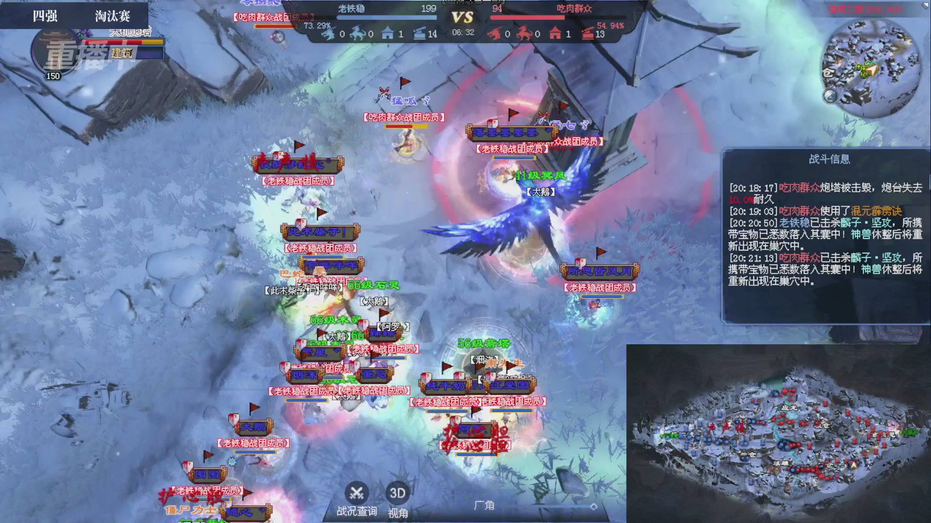 【重播】2026新倩女幽魂端游天地群雄赛4强淘汰赛