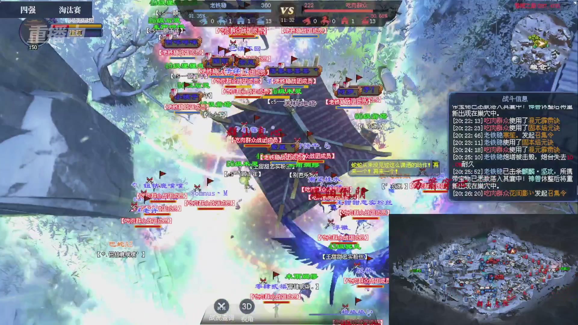 【重播】2026新倩女幽魂端游天地群雄赛4强淘汰赛