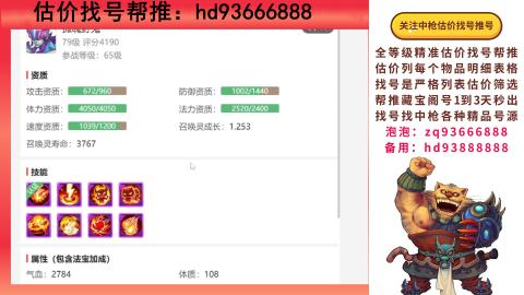 第一估价找号帮推  物价把控师让你买卖无