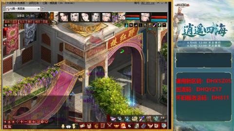 新区激活码：DHXSZ05