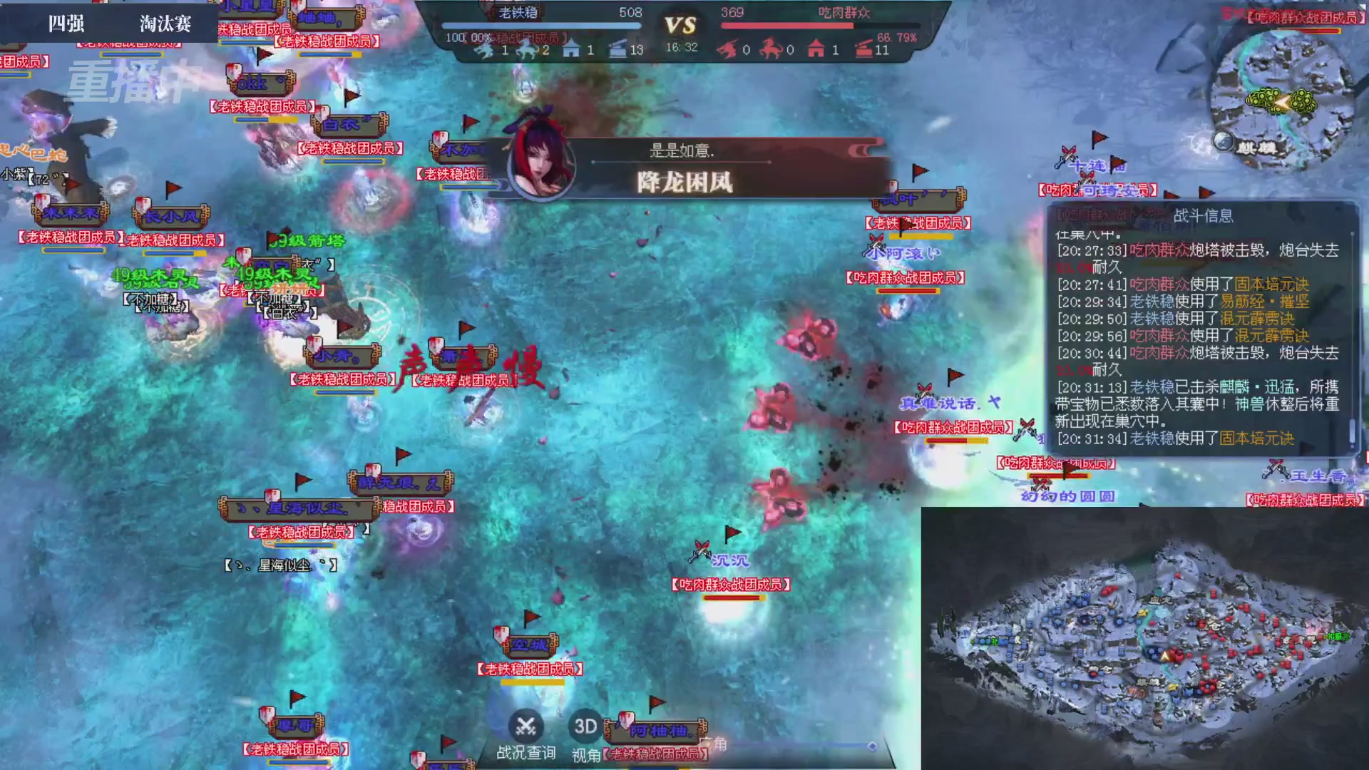 【重播】2026新倩女幽魂端游天地群雄赛4强淘汰赛