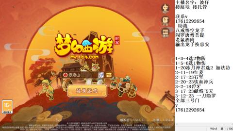 蜃境九转剑会天命之奕