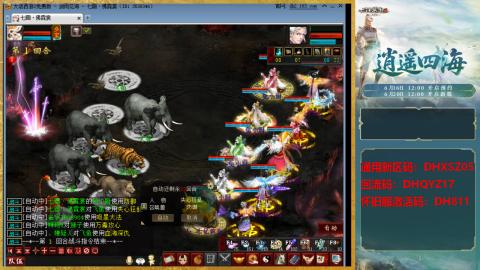 新区激活码：DHXSZ05