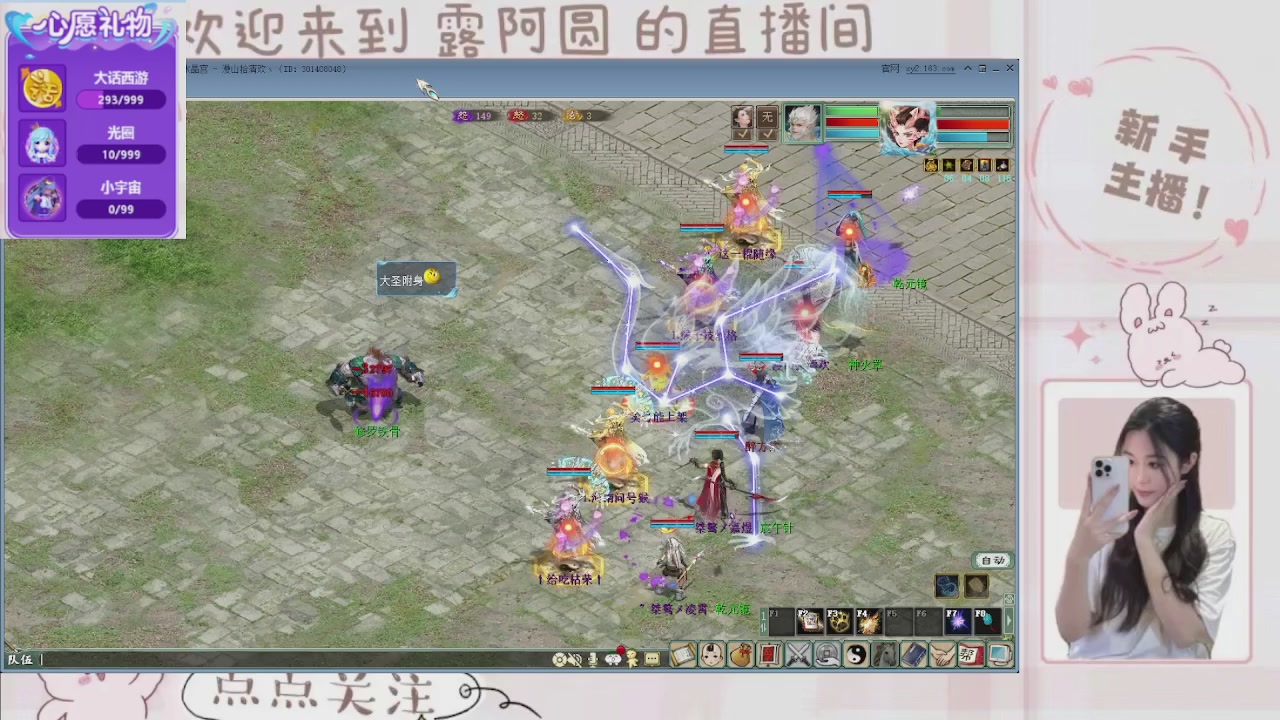 欢迎来到我的直播间