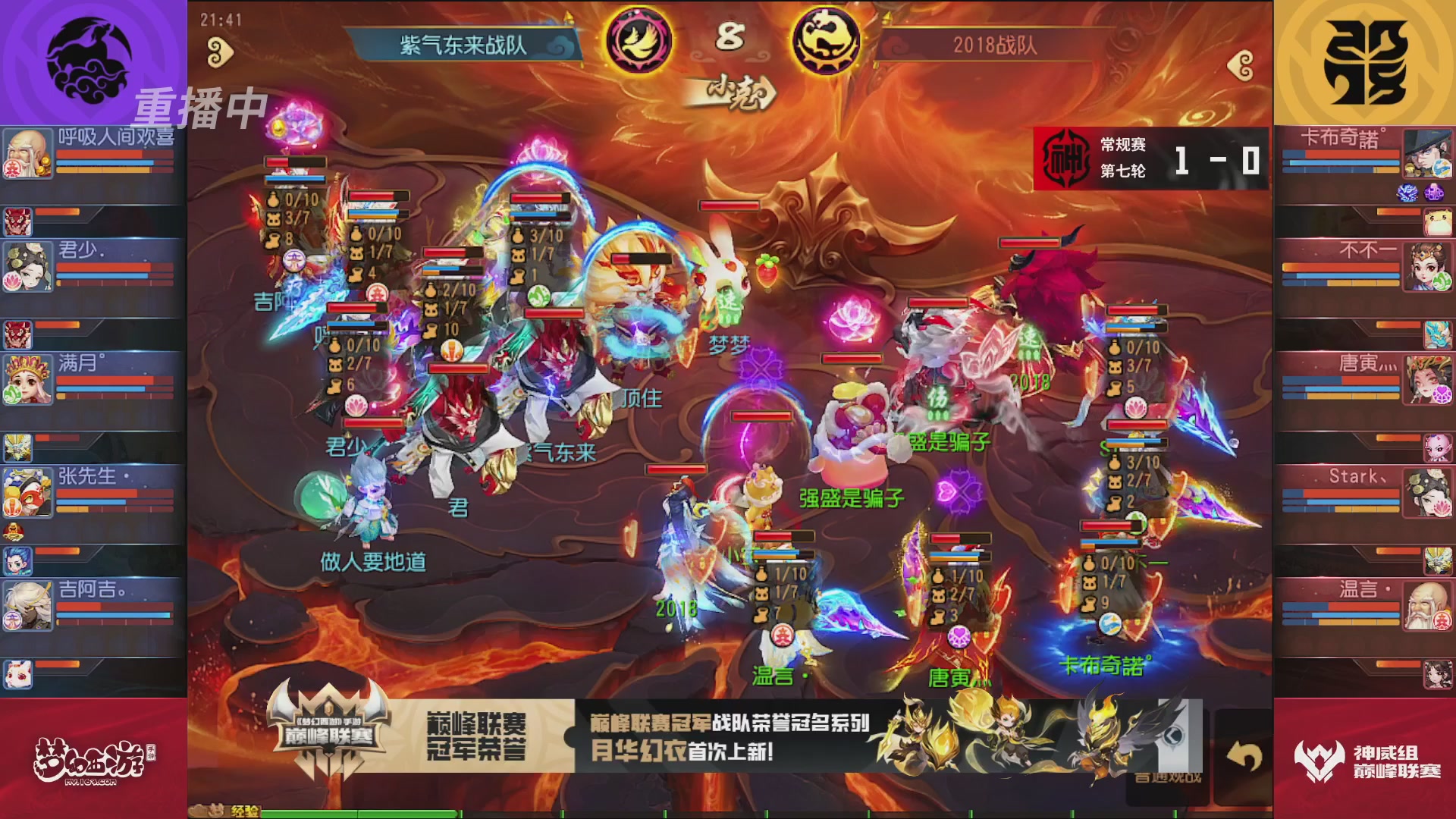 梦幻西游手游巅峰联赛S12常规赛