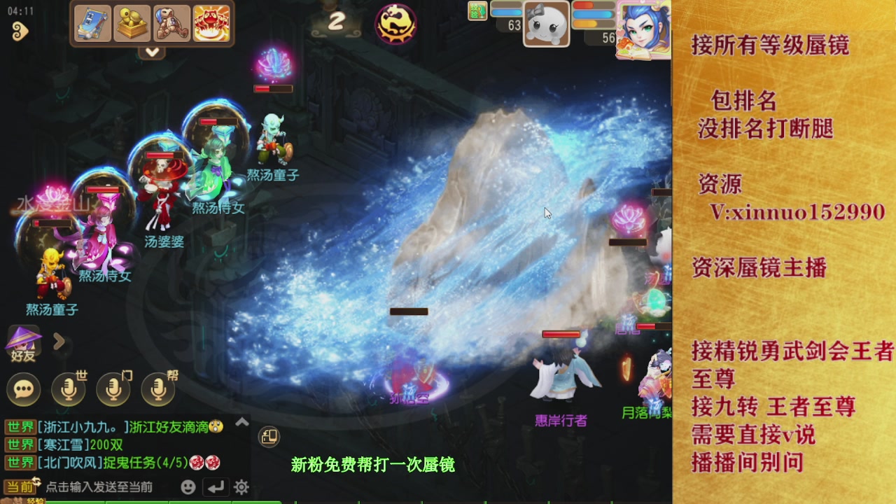 接所有等级蜃镜九转托管接精锐勇武剑会