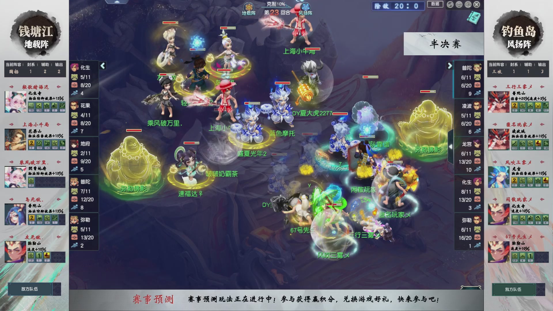 【重播】第237届武神坛-淘汰赛