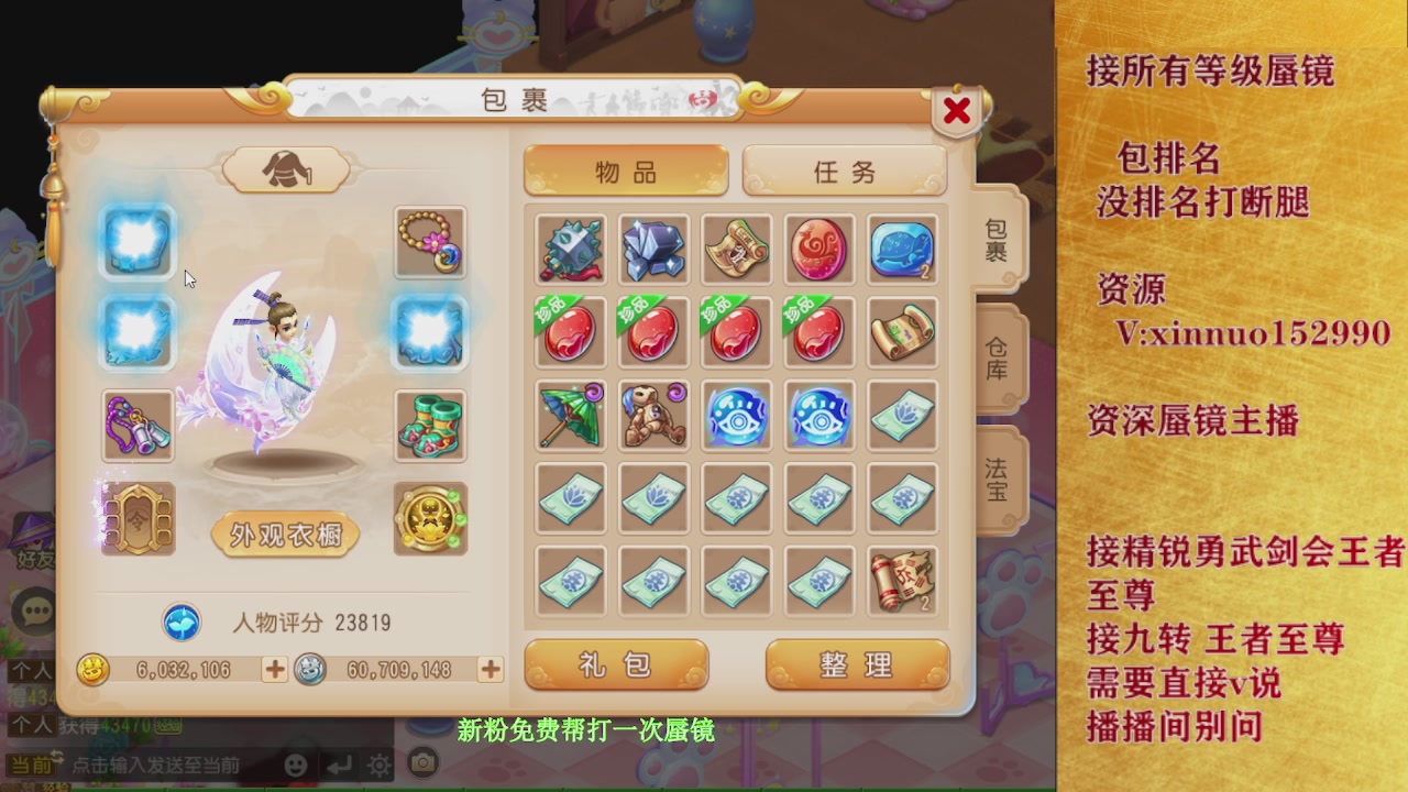 接所有等级蜃镜九转托管接精锐勇武剑会