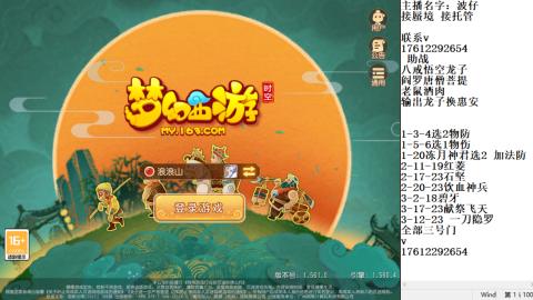 蜃境九转剑会天命之奕