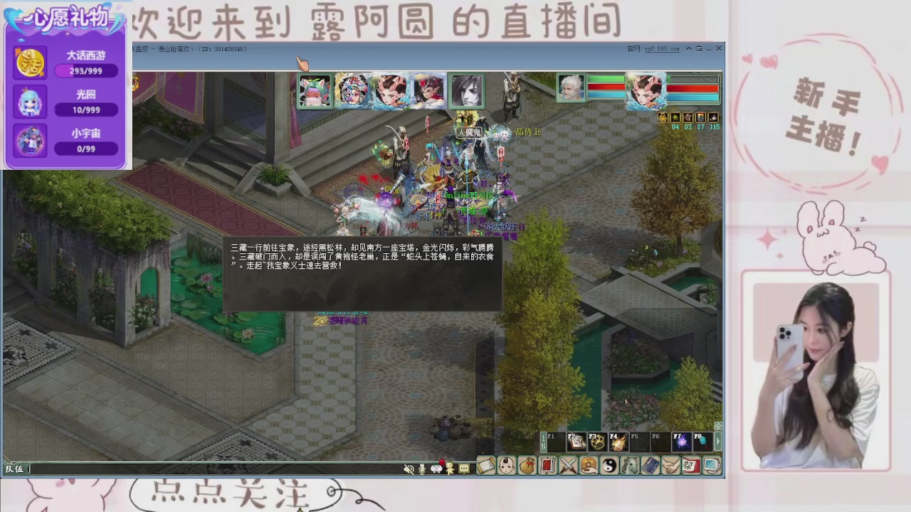 欢迎来到我的直播间