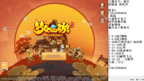 蜃境九转剑会天命之奕