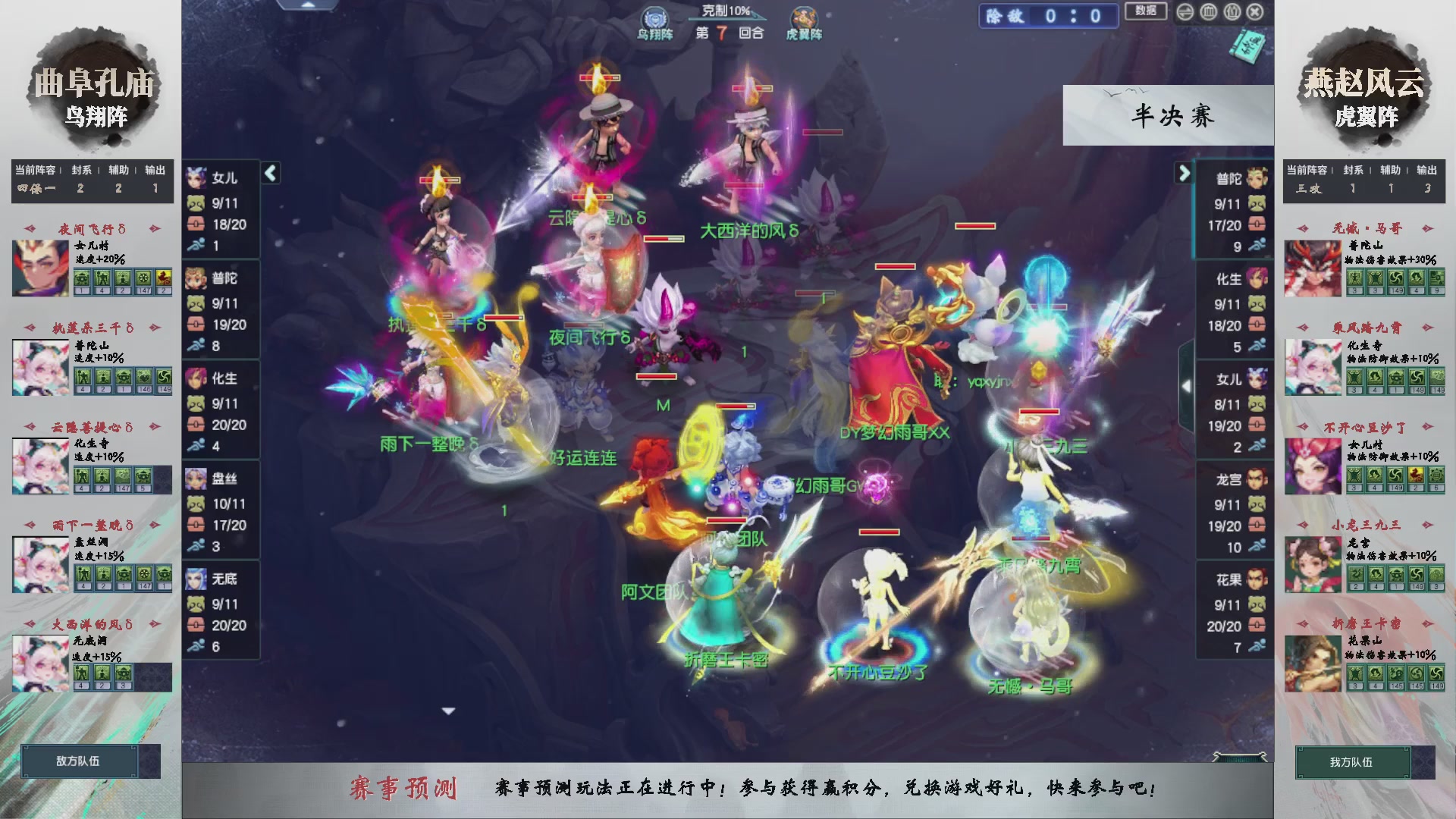 【重播】第237届武神坛-淘汰赛