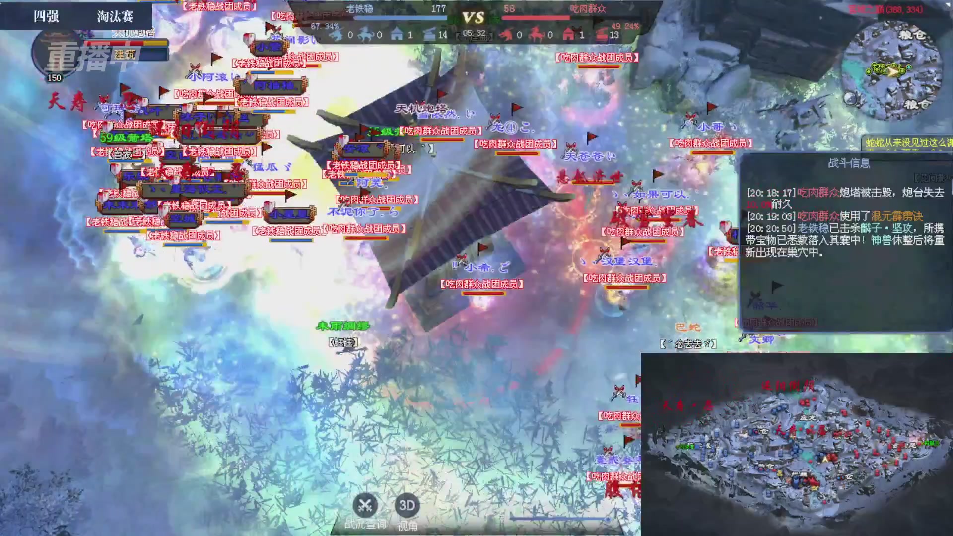 【重播】2026新倩女幽魂端游天地群雄赛4强淘汰赛