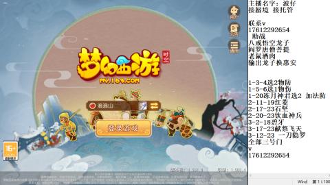 蜃境九转剑会天命之奕