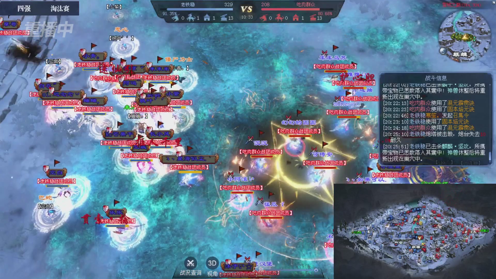 【重播】2026新倩女幽魂端游天地群雄赛4强淘汰赛