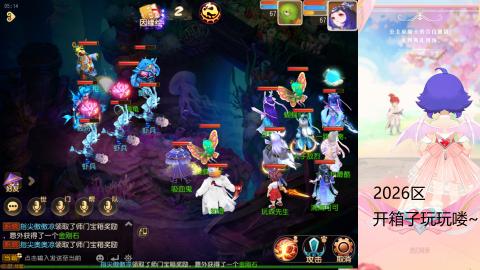 2026新区开箱子喽