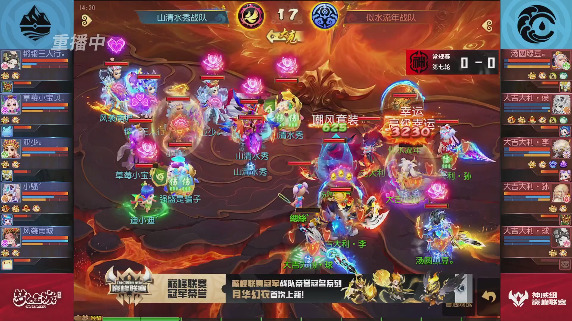 梦幻西游手游巅峰联赛S12常规赛