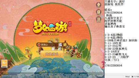 蜃境九转剑会天命之奕