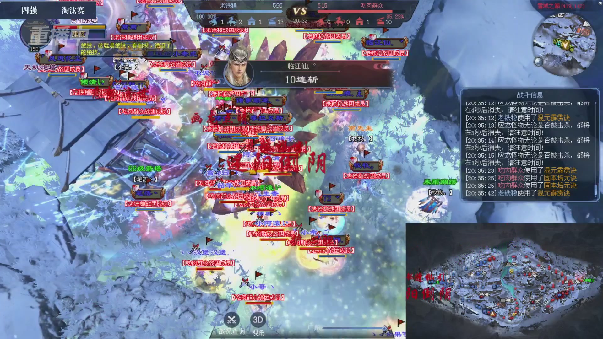 【重播】2026新倩女幽魂端游天地群雄赛4强淘汰赛