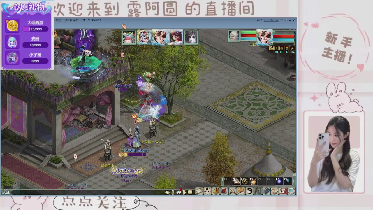 欢迎来到我的直播间