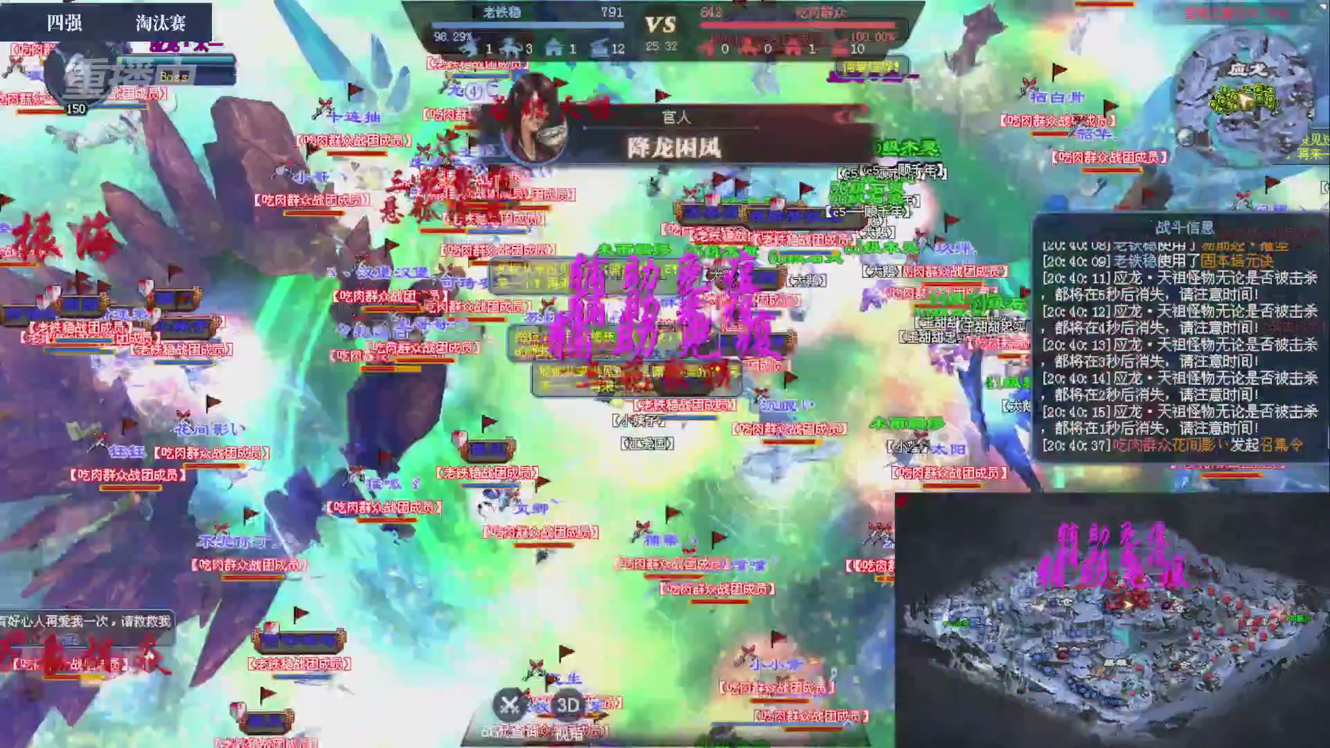 【重播】2026新倩女幽魂端游天地群雄赛4强淘汰赛