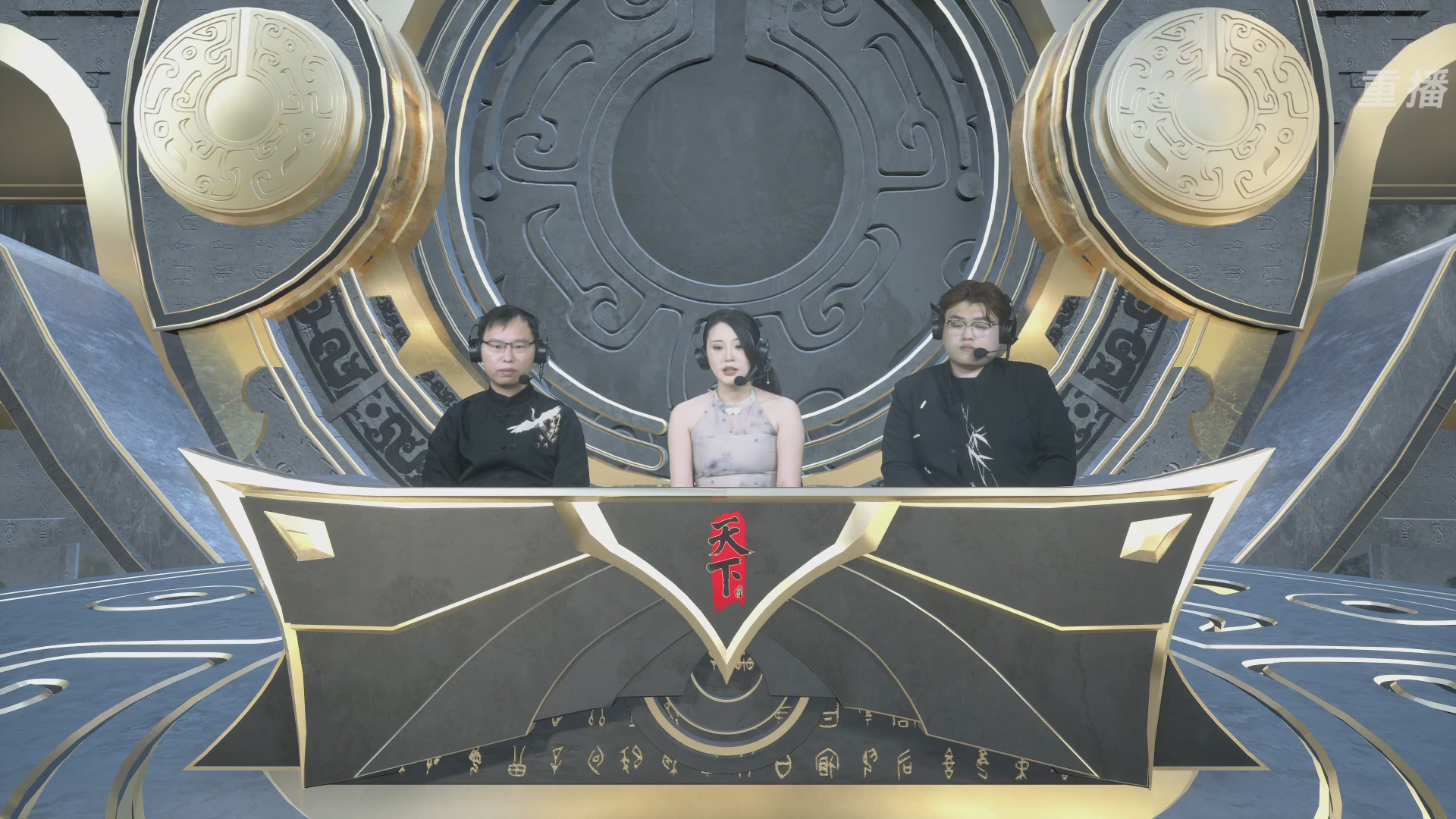 【重播】2026论剑天下4v4竞技赛