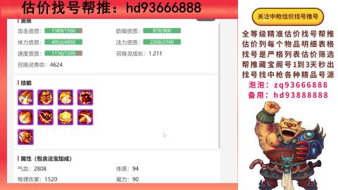 第一估价找号帮推  物价把控师让你买卖无
