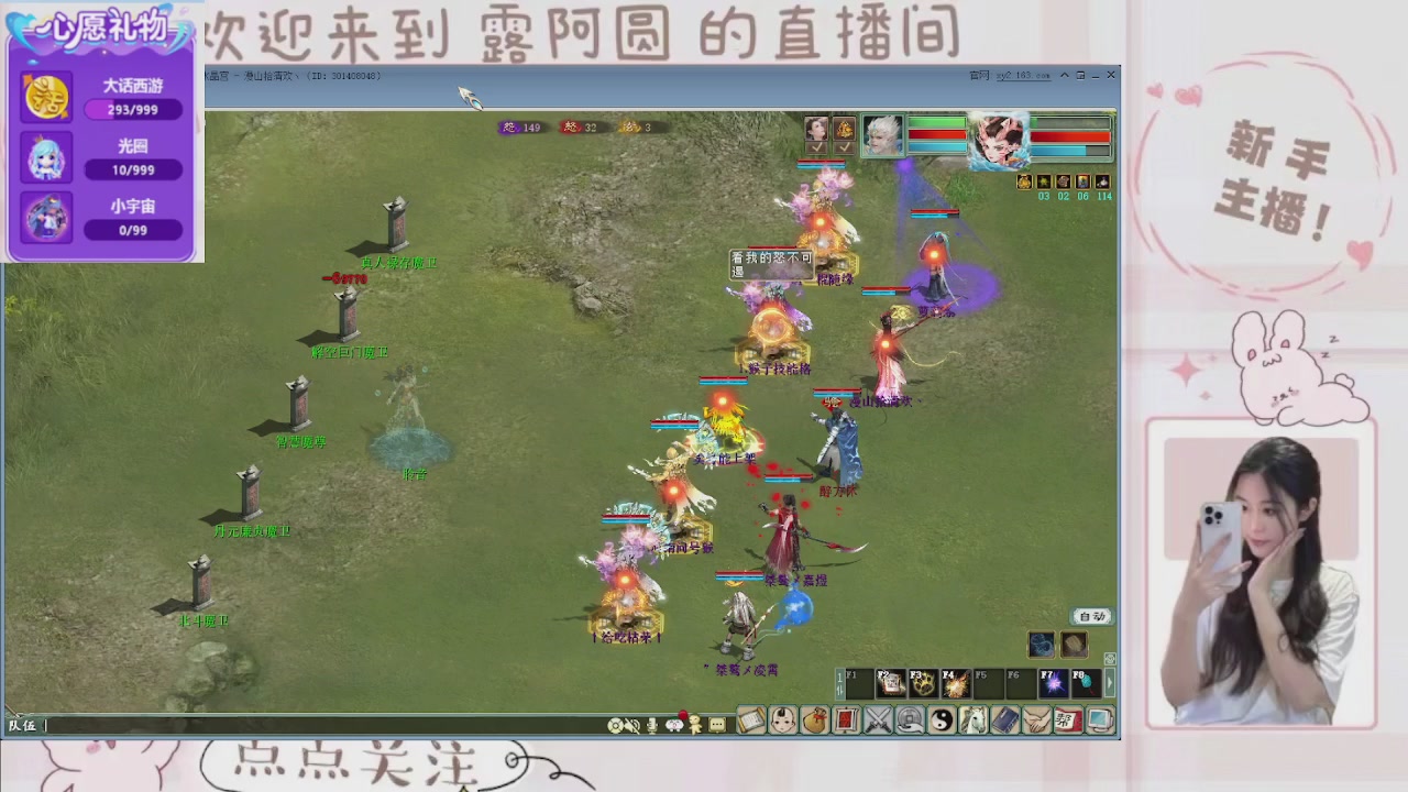 欢迎来到我的直播间