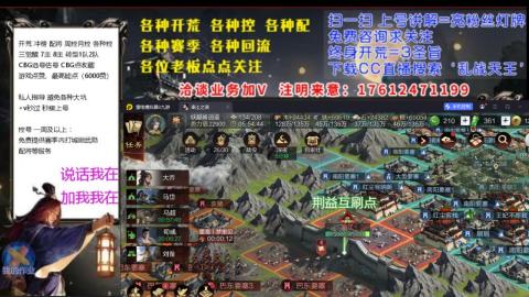 [3]配将开荒修车找号抢回流