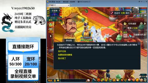 接畅玩跑环跑商