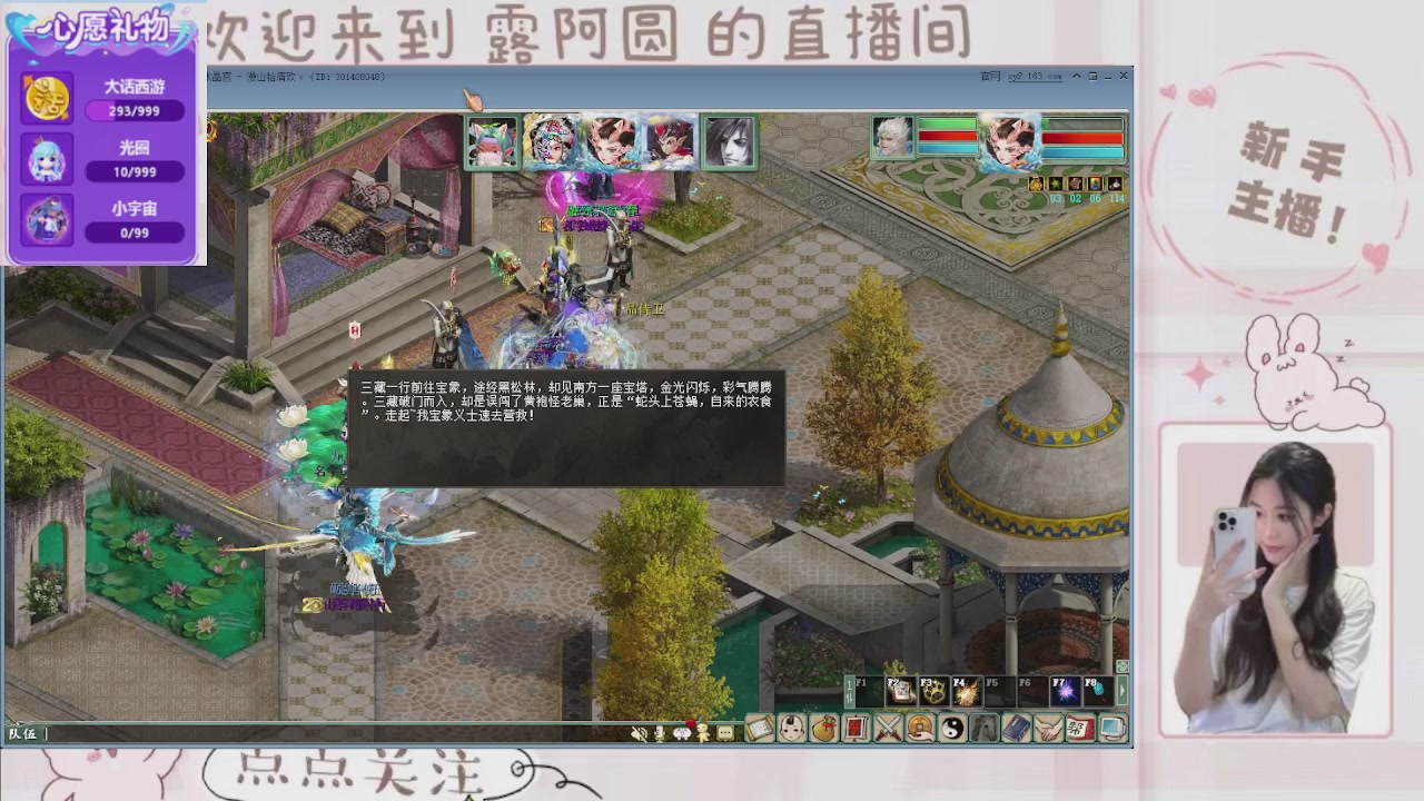 欢迎来到我的直播间