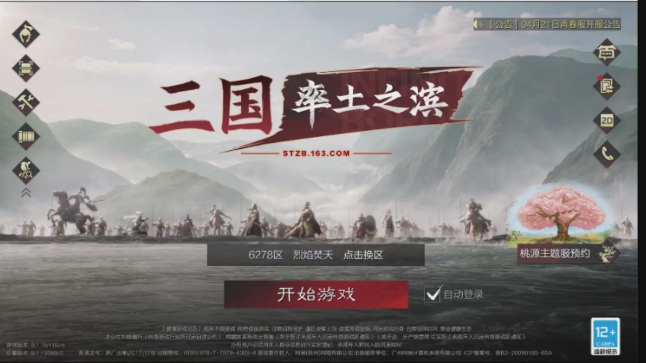 接各赛季开荒冲榜1配将修车