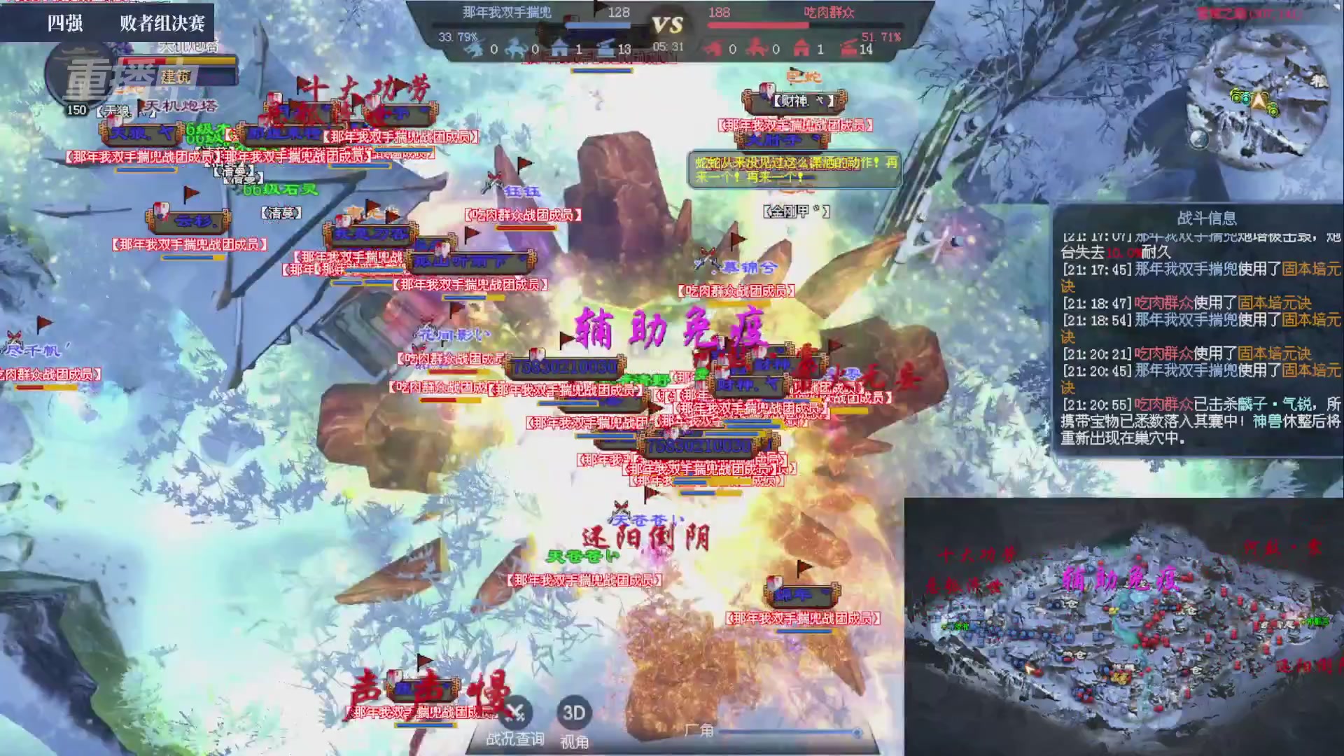 【重播】2026新倩女幽魂端游天地群雄赛4强淘汰赛