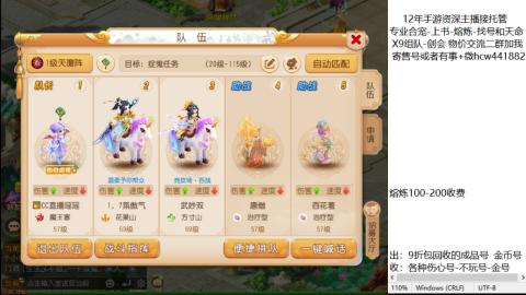 接熔练-估价找号-金银-练宠托管粽子月饼