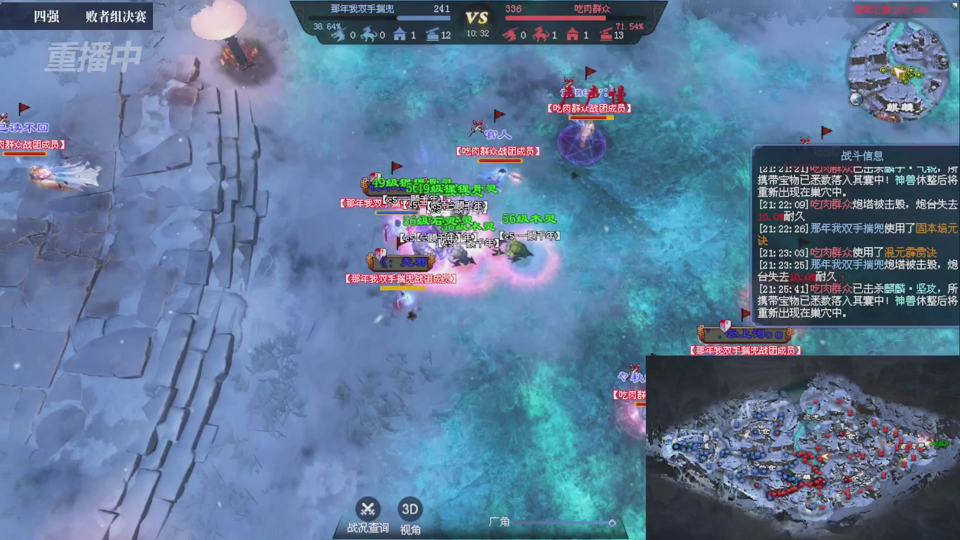 【重播】2026新倩女幽魂端游天地群雄赛4强淘汰赛