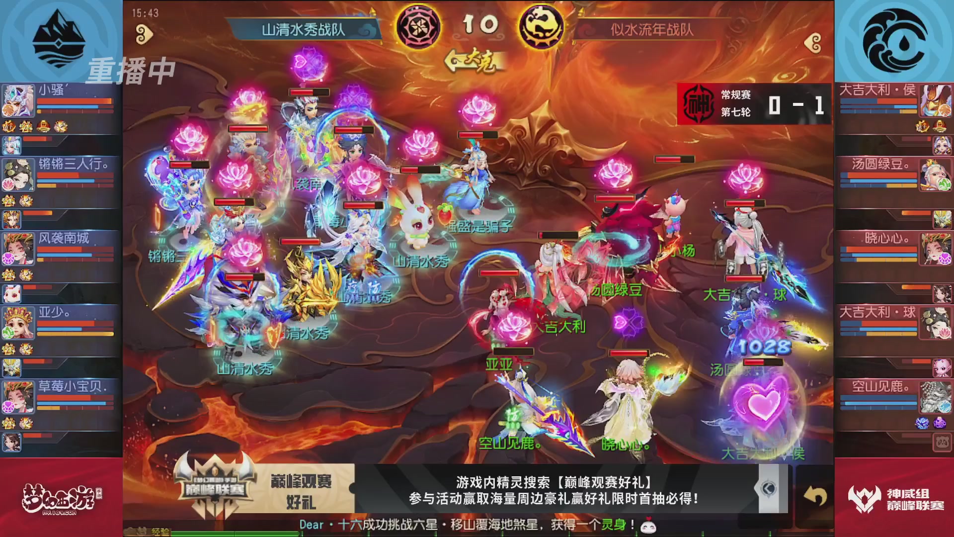 梦幻西游手游巅峰联赛S12常规赛
