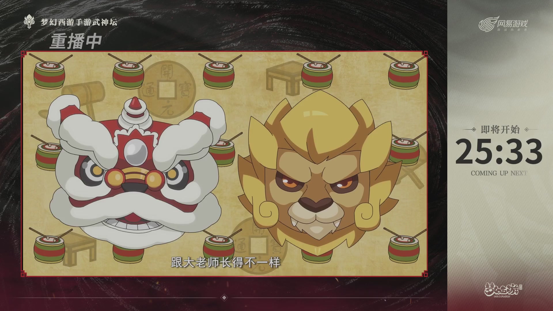 梦幻西游手游第118届武神坛