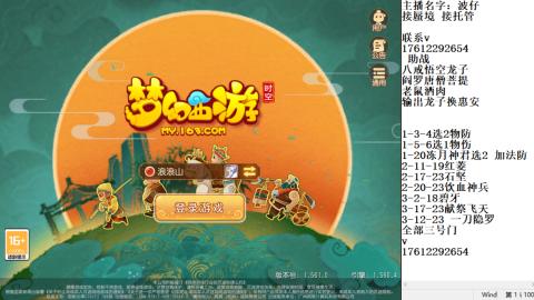 蜃境九转剑会天命之奕