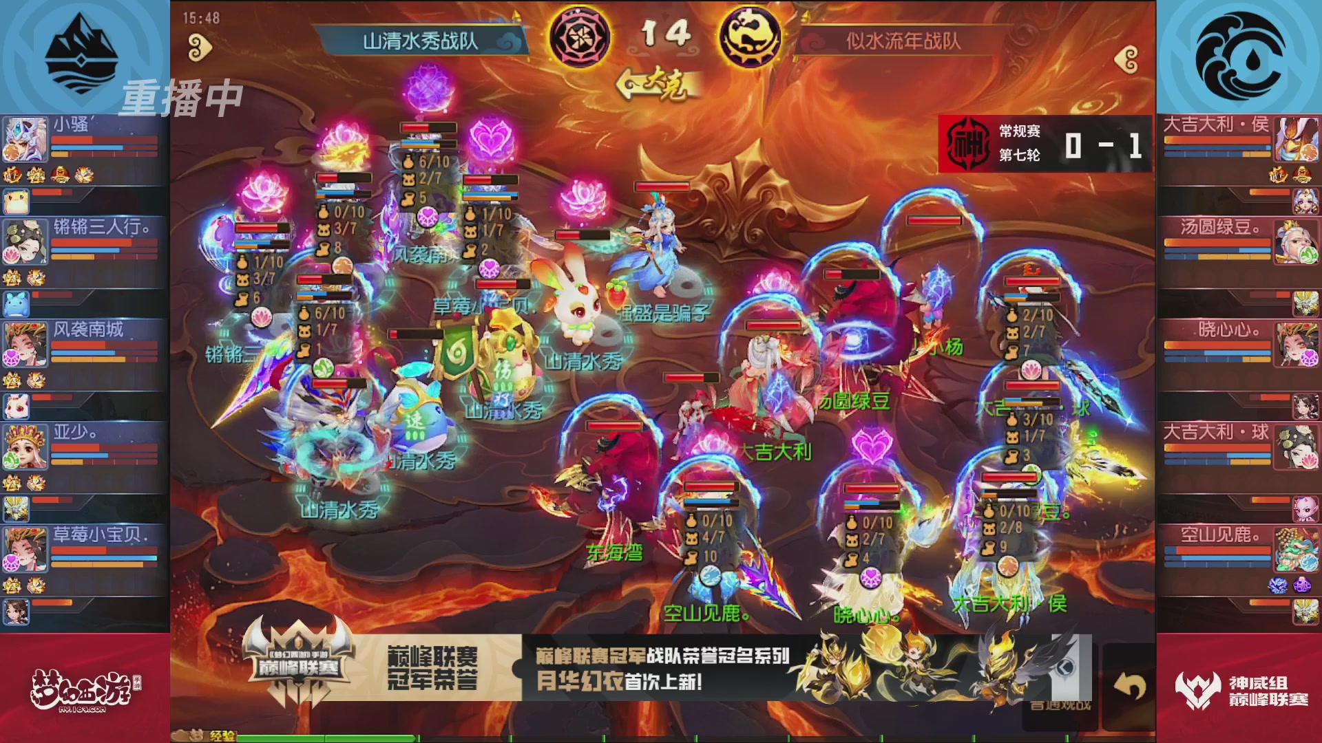 梦幻西游手游巅峰联赛S12常规赛