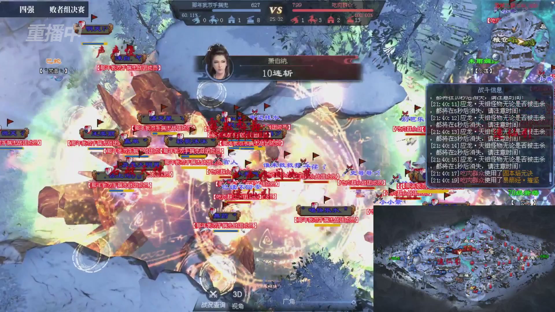 【重播】2026新倩女幽魂端游天地群雄赛4强淘汰赛