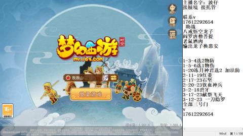 蜃境九转剑会天命之奕
