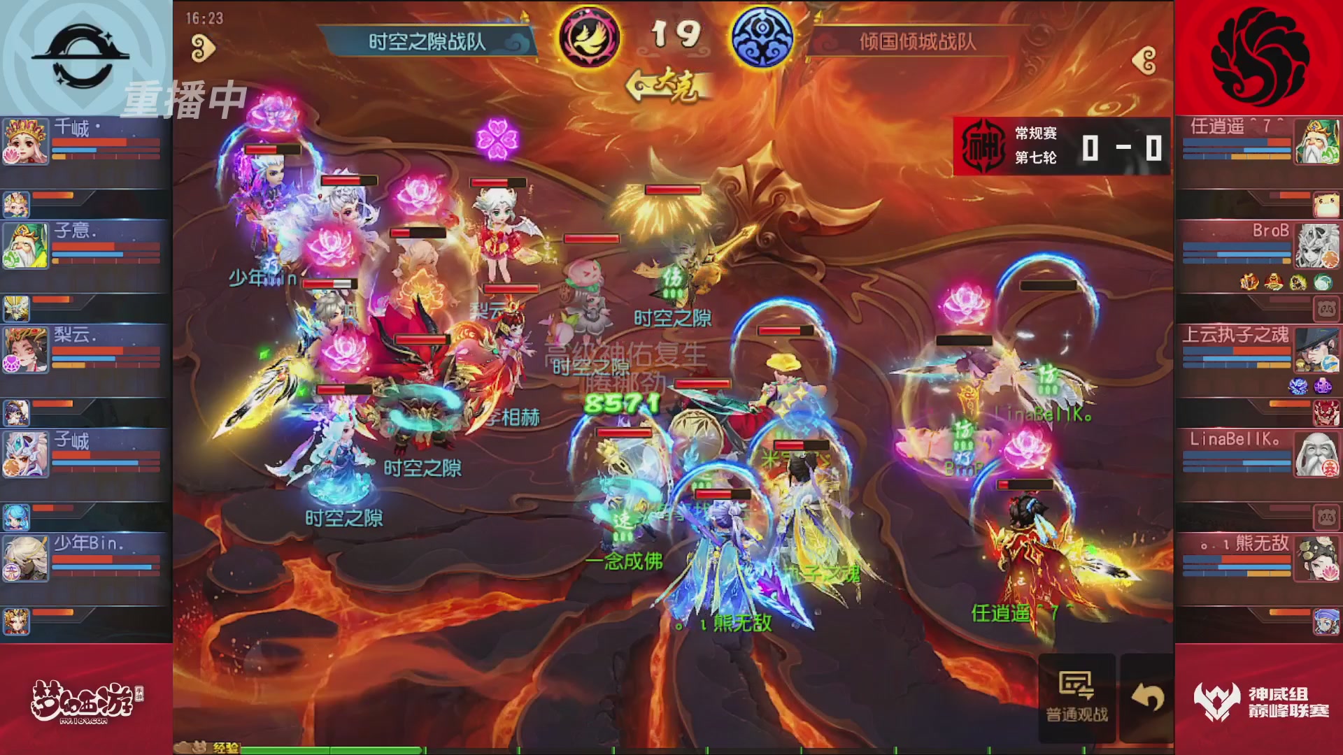 梦幻西游手游巅峰联赛S12常规赛