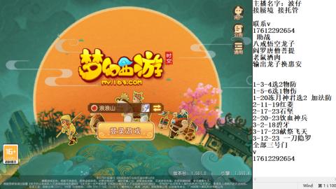 蜃境九转剑会天命之奕