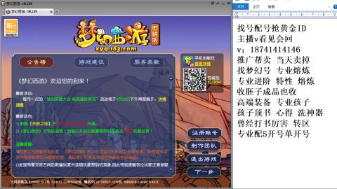 找号帮卖推广进阶抢黄金ID