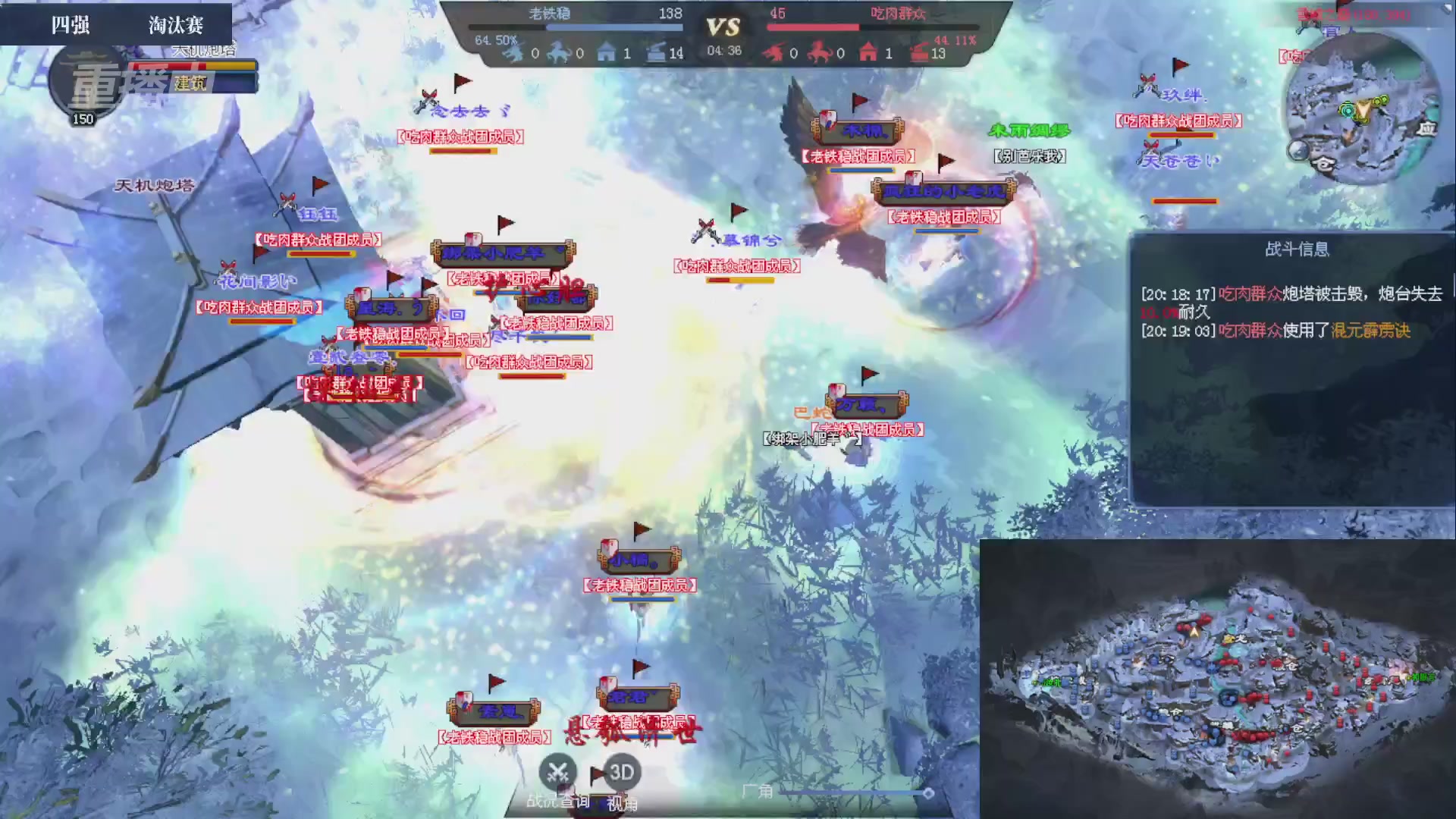 【重播】2026新倩女幽魂端游天地群雄赛4强淘汰赛