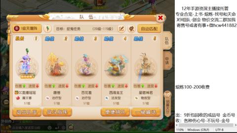 接熔练-估价找号-金银-练宠托管粽子月饼