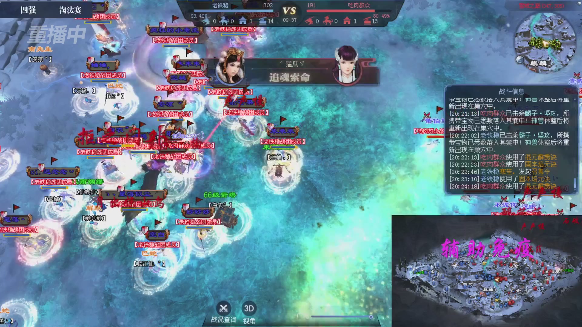 【重播】2026新倩女幽魂端游天地群雄赛4强淘汰赛