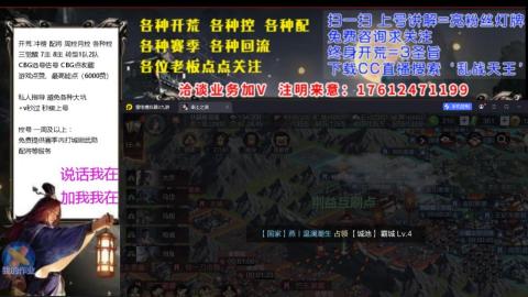 [3]配将开荒修车找号抢回流