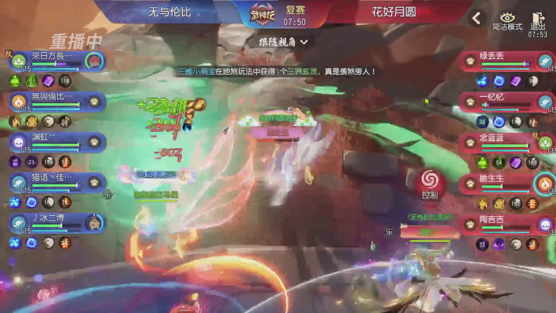 【重播】第60届武神坛