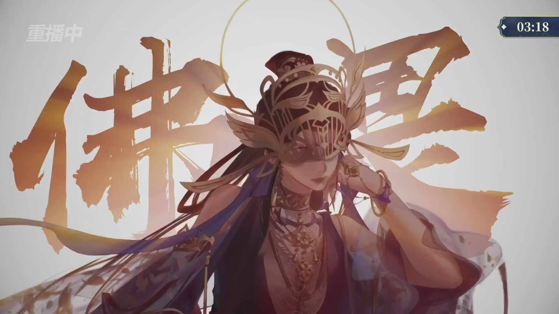 【重播】2026新倩女幽魂端游天地群雄赛4强淘汰赛